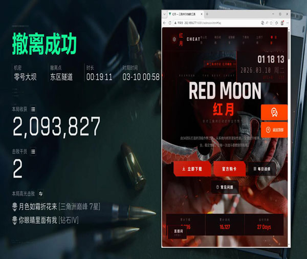 三角洲超大安全箱外挂软件效果