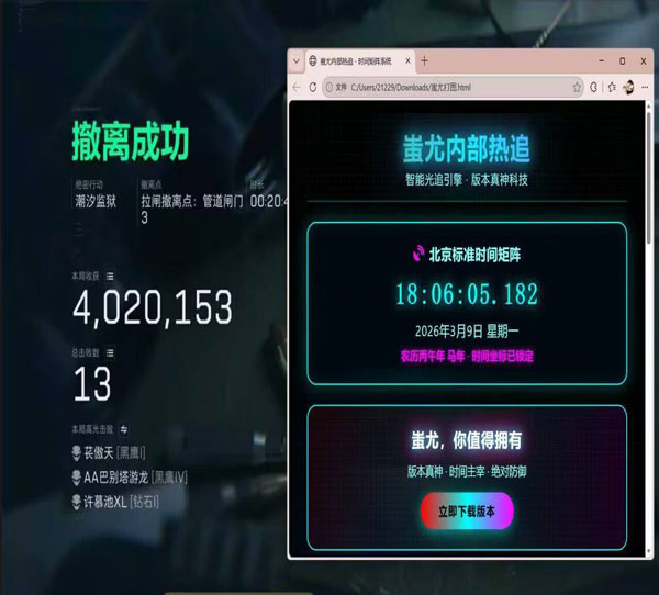 三角洲超大安全箱外挂透视自瞄效果